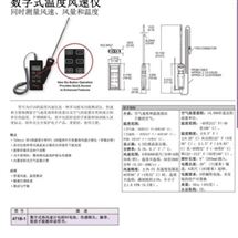 471B美国Dwyer手持数字式风速仪