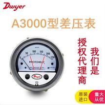 A3001美国Dwyer带高低限报警控制差压开关/表