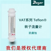 VA1043美国Dwyer玻璃转子流量计