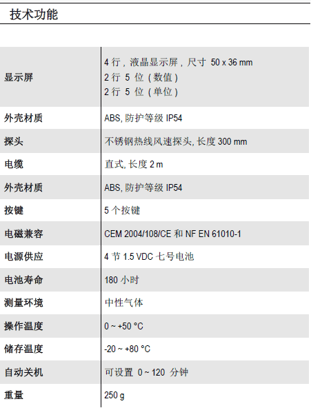 法国KIMO便携式热线风速仪