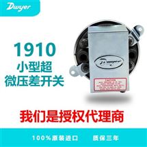 1910-10德威尔紧凑型低差压开关