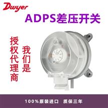 ADPS-03-2-N德威尔经济型差压开关